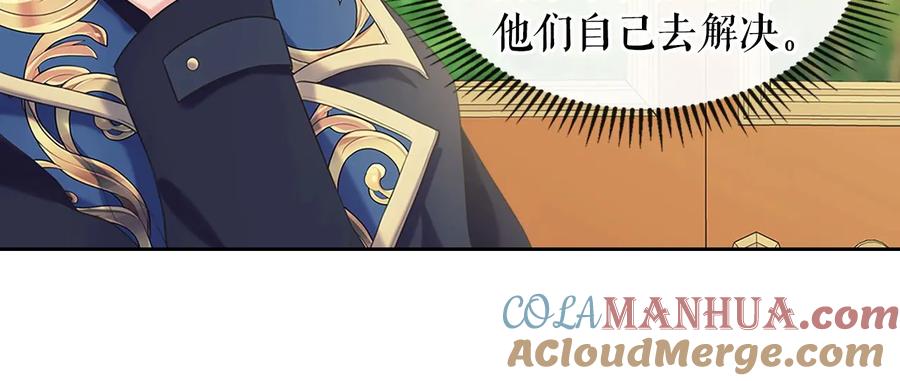 穿越成公爵家的女仆 第83话 欺负她，就是挑衅我！ 第17页