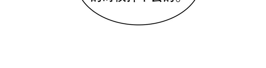 穿越成公爵家的女仆 第83话 欺负她，就是挑衅我！ 第54页