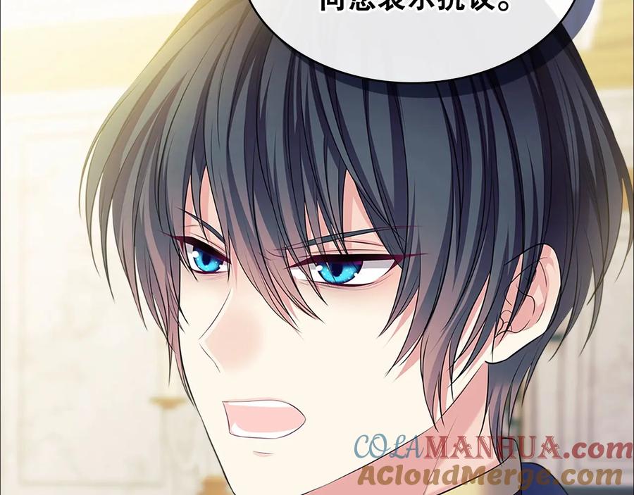 穿越成公爵家的女仆 第83话 欺负她，就是挑衅我！ 第69页