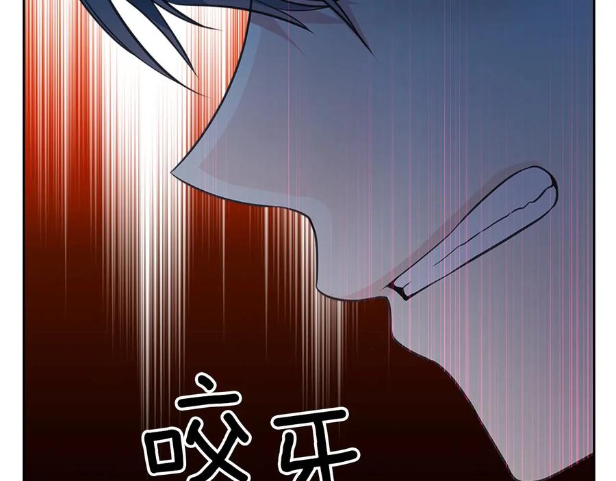 穿越成公爵家的女仆 第83话 欺负她，就是挑衅我！ 第56页