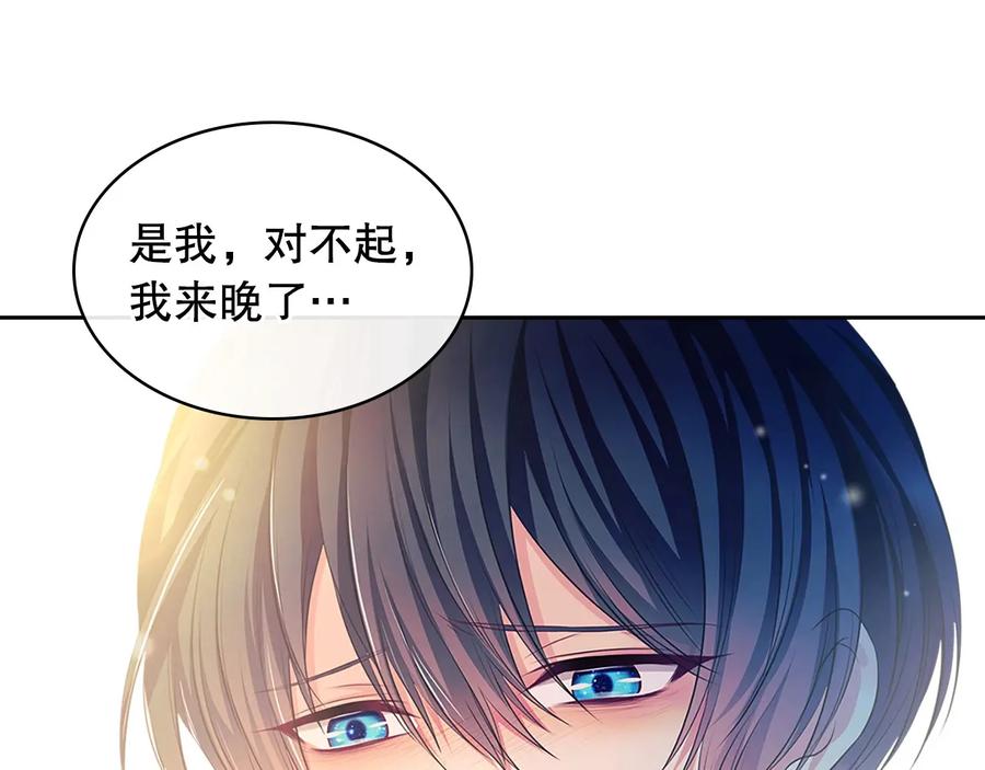 穿越成公爵家的女仆 第83话 欺负她，就是挑衅我！ 第148页
