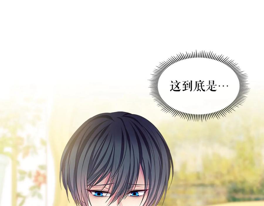 穿越成公爵家的女仆 第83话 欺负她，就是挑衅我！ 第42页