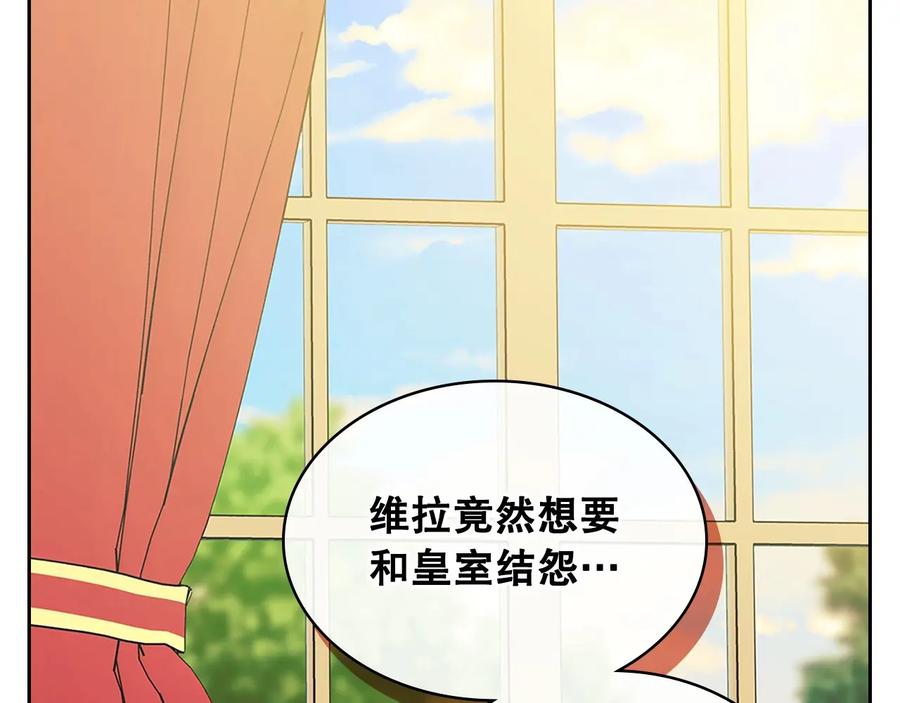 穿越成公爵家的女仆 第83话 欺负她，就是挑衅我！ 第115页