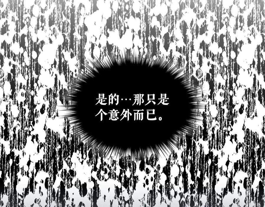 穿越成公爵家的女仆 第83话 欺负她，就是挑衅我！ 第180页