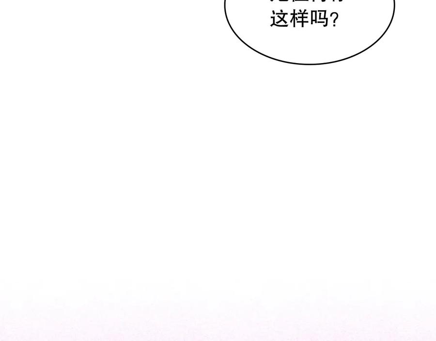 穿越成公爵家的女仆 第83话 欺负她，就是挑衅我！ 第98页