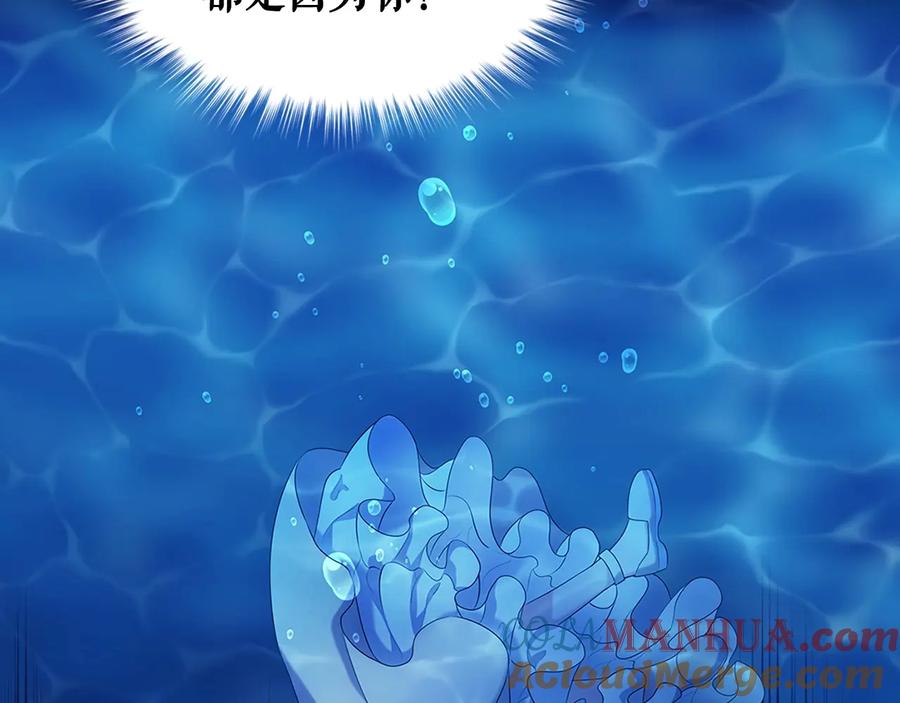 穿越成公爵家的女仆 第83话 欺负她，就是挑衅我！ 第137页