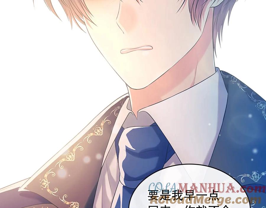 穿越成公爵家的女仆 第83话 欺负她，就是挑衅我！ 第149页