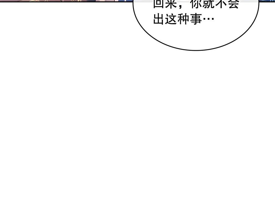穿越成公爵家的女仆 第83话 欺负她，就是挑衅我！ 第150页