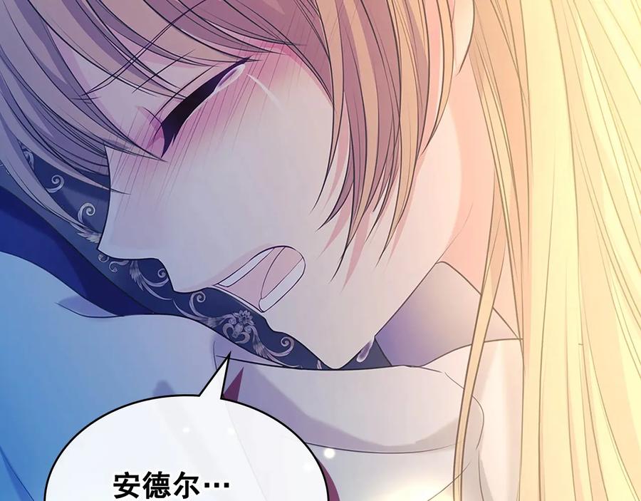 穿越成公爵家的女仆 第83话 欺负她，就是挑衅我！ 第158页