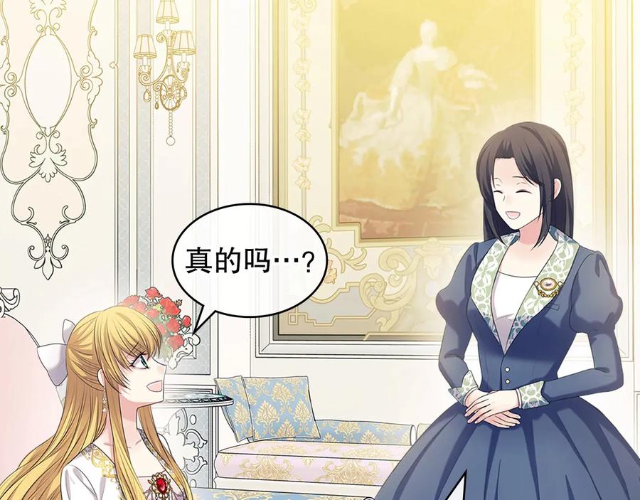 穿越成公爵家的女仆 第83话 欺负她，就是挑衅我！ 第170页