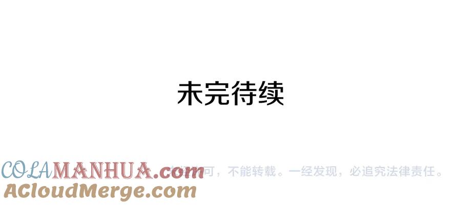 穿越成公爵家的女仆 第84话 你的表情出卖了你 第185页