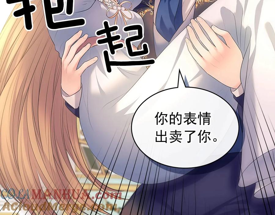 穿越成公爵家的女仆 第84话 你的表情出卖了你 第105页