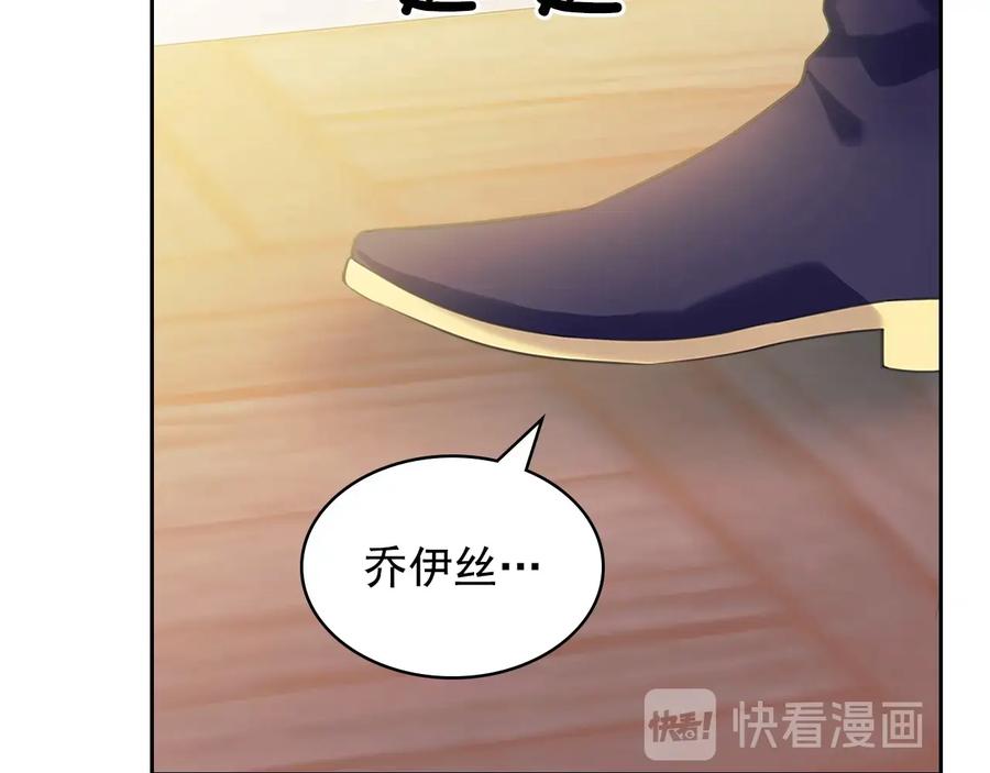 穿越成公爵家的女仆 第84话 你的表情出卖了你 第148页