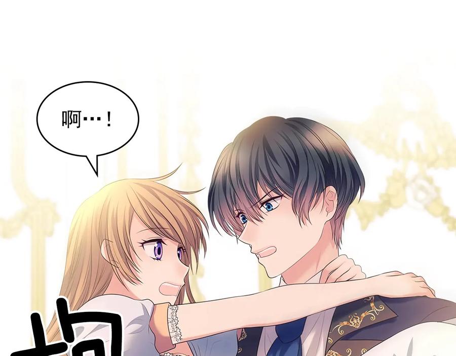 穿越成公爵家的女仆 第84话 你的表情出卖了你 第104页