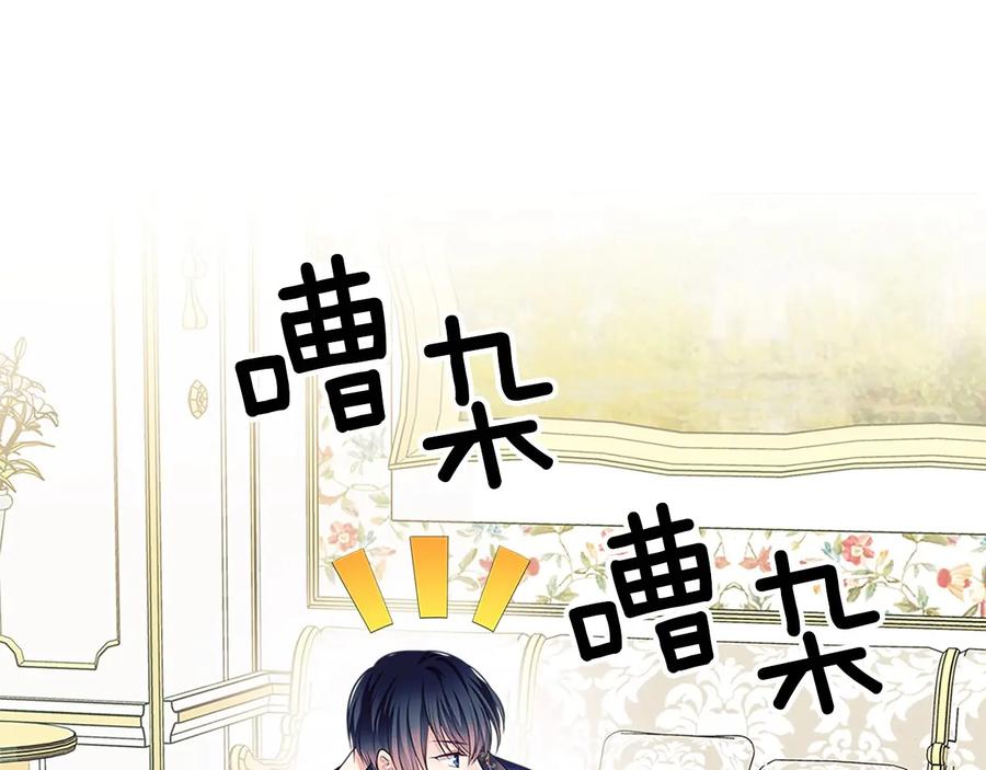 穿越成公爵家的女仆 第84话 你的表情出卖了你 第111页