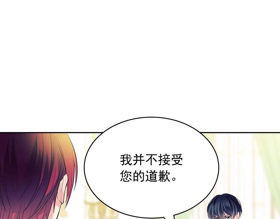穿越成公爵家的女仆 第84话 你的表情出卖了你 第164页
