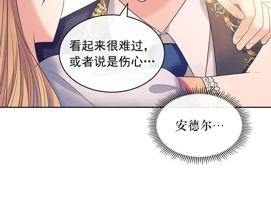 穿越成公爵家的女仆 第84话 你的表情出卖了你 第110页