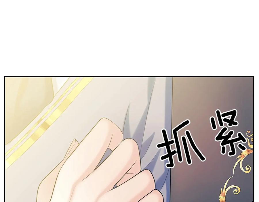 穿越成公爵家的女仆 第84话 你的表情出卖了你 第174页