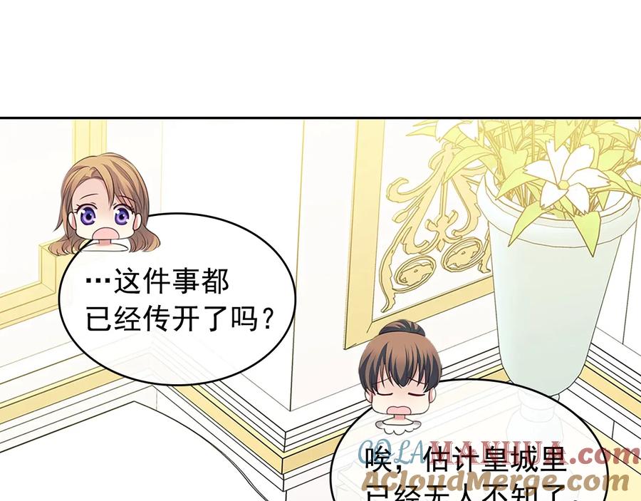 穿越成公爵家的女仆 第84话 你的表情出卖了你 第57页