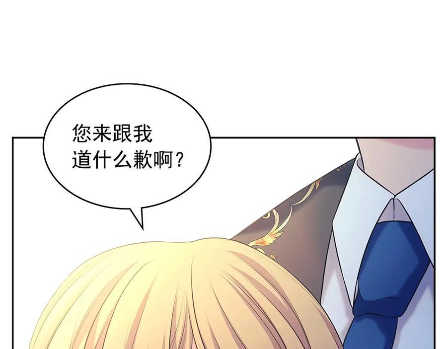 穿越成公爵家的女仆 第84话 你的表情出卖了你 第156页