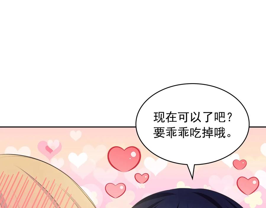 穿越成公爵家的女仆 第84话 你的表情出卖了你 第36页