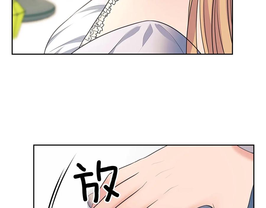 穿越成公爵家的女仆 第84话 你的表情出卖了你 第102页