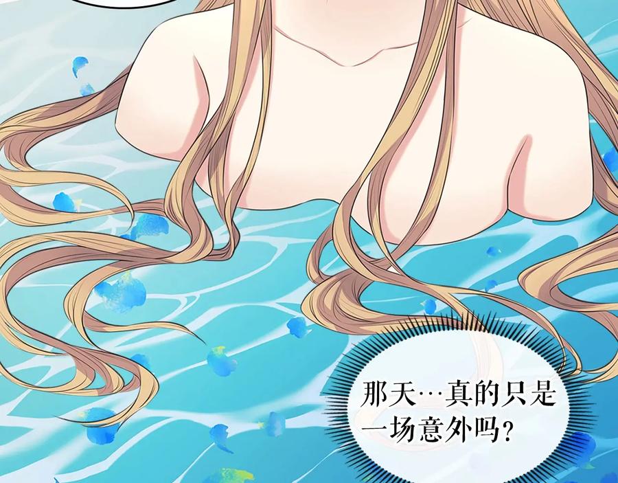 穿越成公爵家的女仆 第84话 你的表情出卖了你 第68页