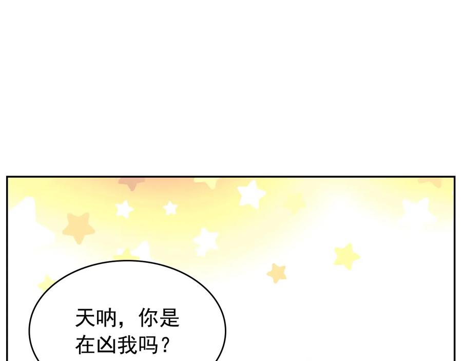 穿越成公爵家的女仆 第84话 你的表情出卖了你 第144页