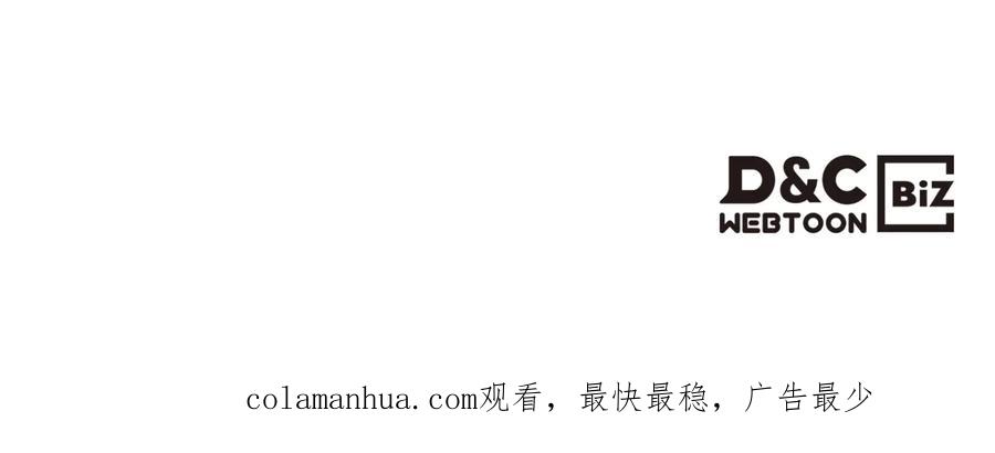 穿越成公爵家的女仆 第84话 你的表情出卖了你 第186页