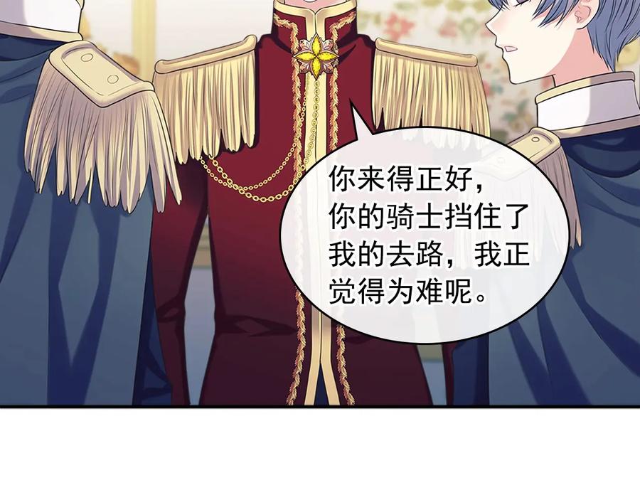 穿越成公爵家的女仆 第84话 你的表情出卖了你 第123页