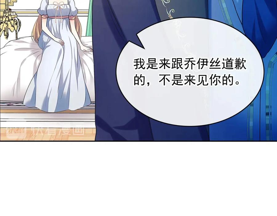 穿越成公爵家的女仆 第84话 你的表情出卖了你 第131页