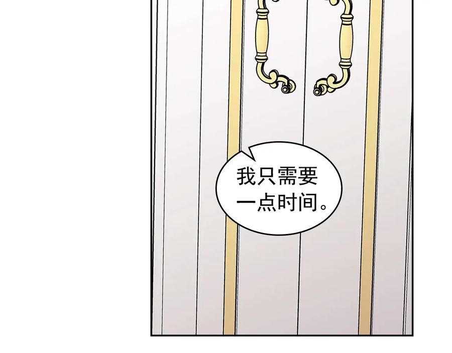 穿越成公爵家的女仆 第84话 你的表情出卖了你 第114页