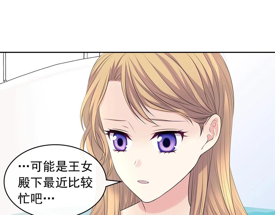 穿越成公爵家的女仆 第84话 你的表情出卖了你 第67页