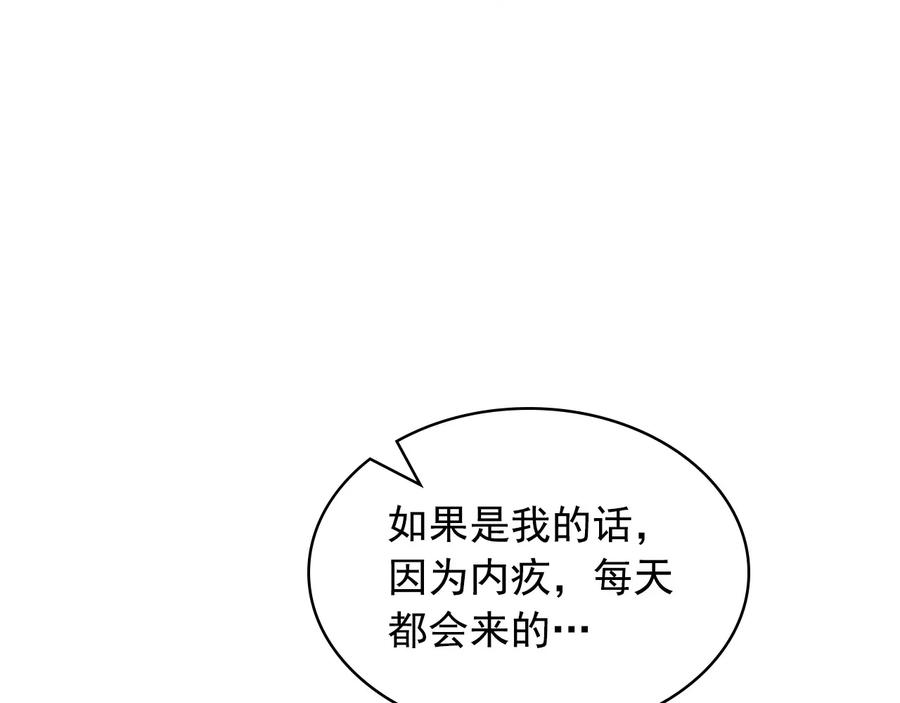 穿越成公爵家的女仆 第84话 你的表情出卖了你 第64页