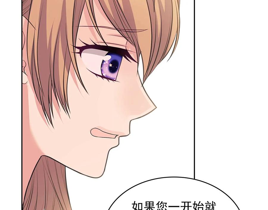 穿越成公爵家的女仆 第84话 你的表情出卖了你 第168页