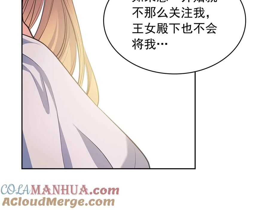 穿越成公爵家的女仆 第84话 你的表情出卖了你 第169页