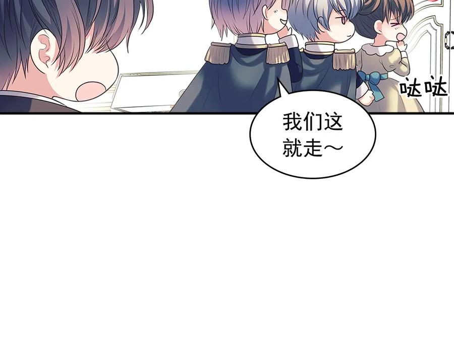 穿越成公爵家的女仆 第84话 你的表情出卖了你 第35页