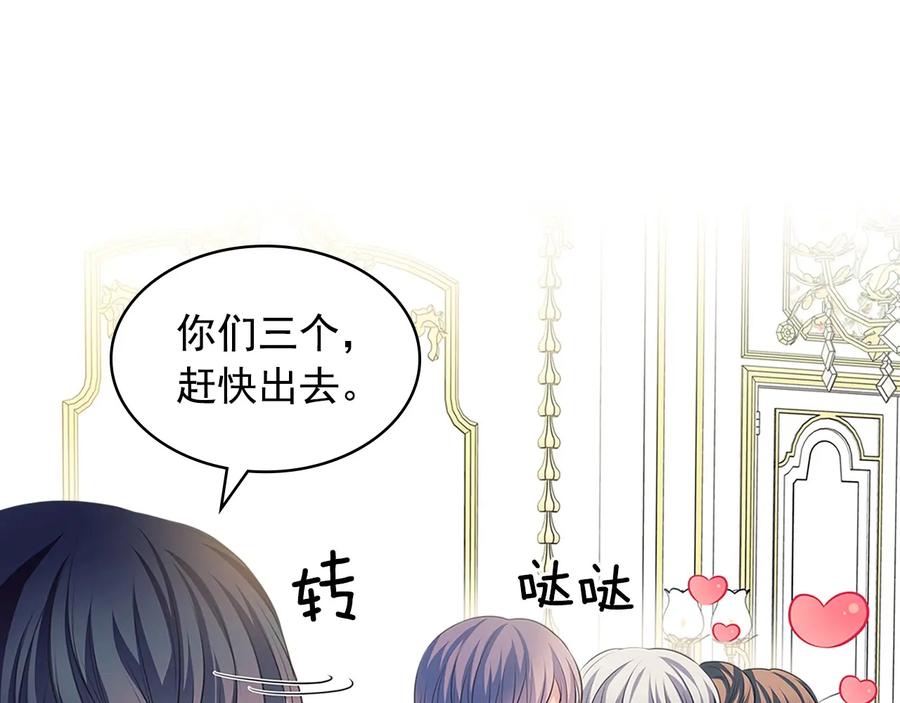 穿越成公爵家的女仆 第84话 你的表情出卖了你 第34页