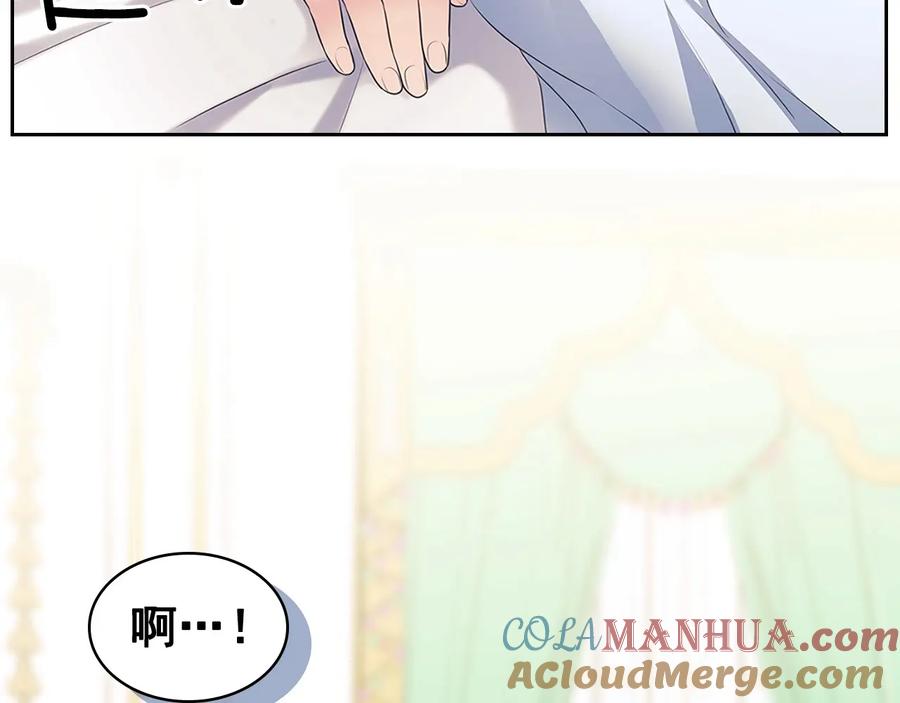 穿越成公爵家的女仆 第84话 你的表情出卖了你 第133页