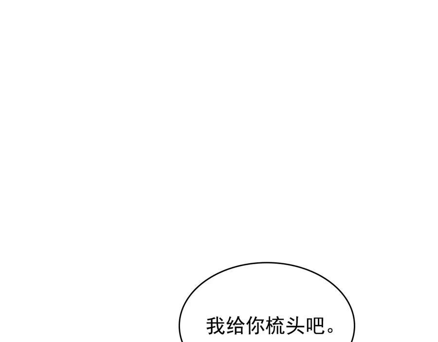 穿越成公爵家的女仆 第84话 你的表情出卖了你 第75页