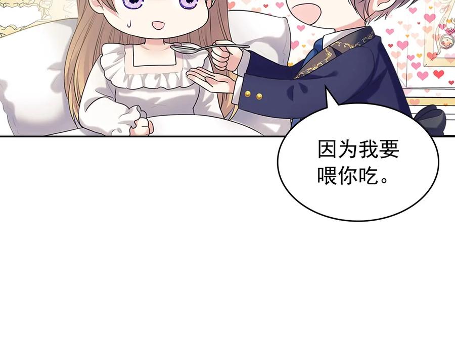 穿越成公爵家的女仆 第84话 你的表情出卖了你 第31页