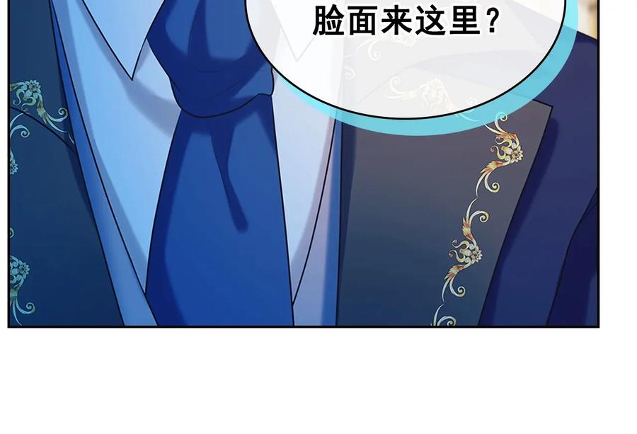 穿越成公爵家的女仆 第84话 你的表情出卖了你 第126页