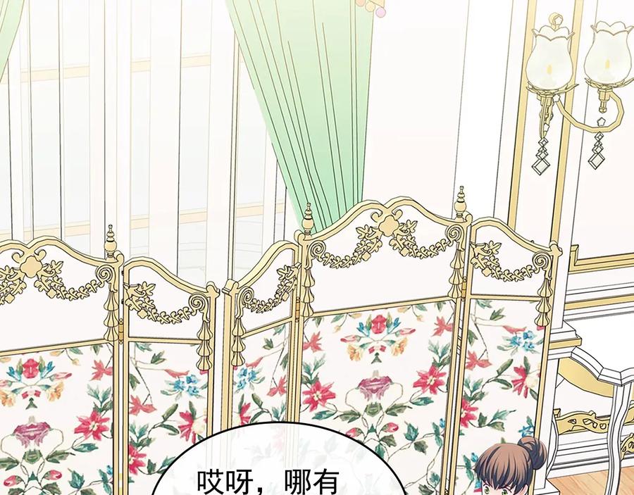 穿越成公爵家的女仆 第84话 你的表情出卖了你 第52页