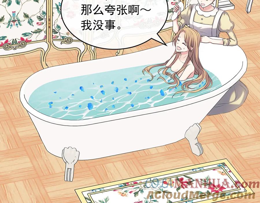 穿越成公爵家的女仆 第84话 你的表情出卖了你 第53页