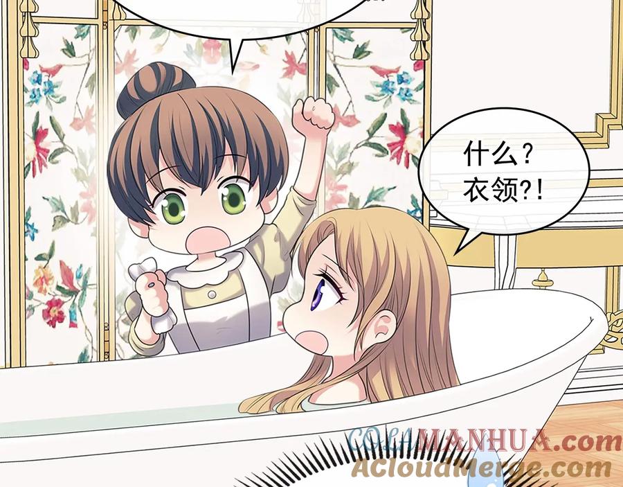 穿越成公爵家的女仆 第84话 你的表情出卖了你 第61页