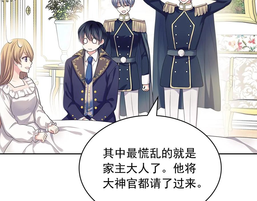 穿越成公爵家的女仆 第84话 你的表情出卖了你 第11页