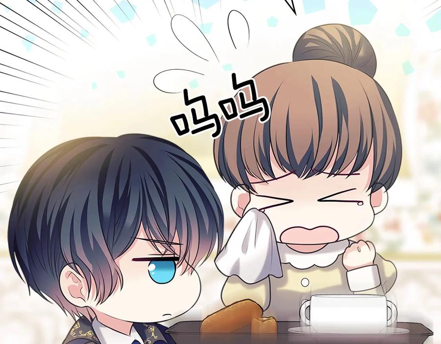 穿越成公爵家的女仆 第84话 你的表情出卖了你 第24页