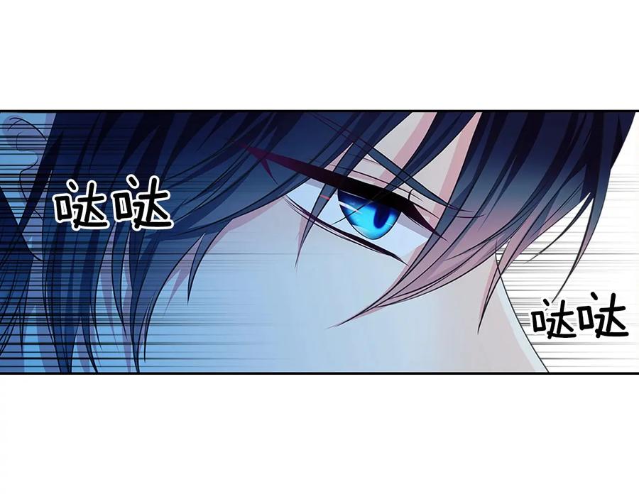 穿越成公爵家的女仆 第84话 你的表情出卖了你 第119页