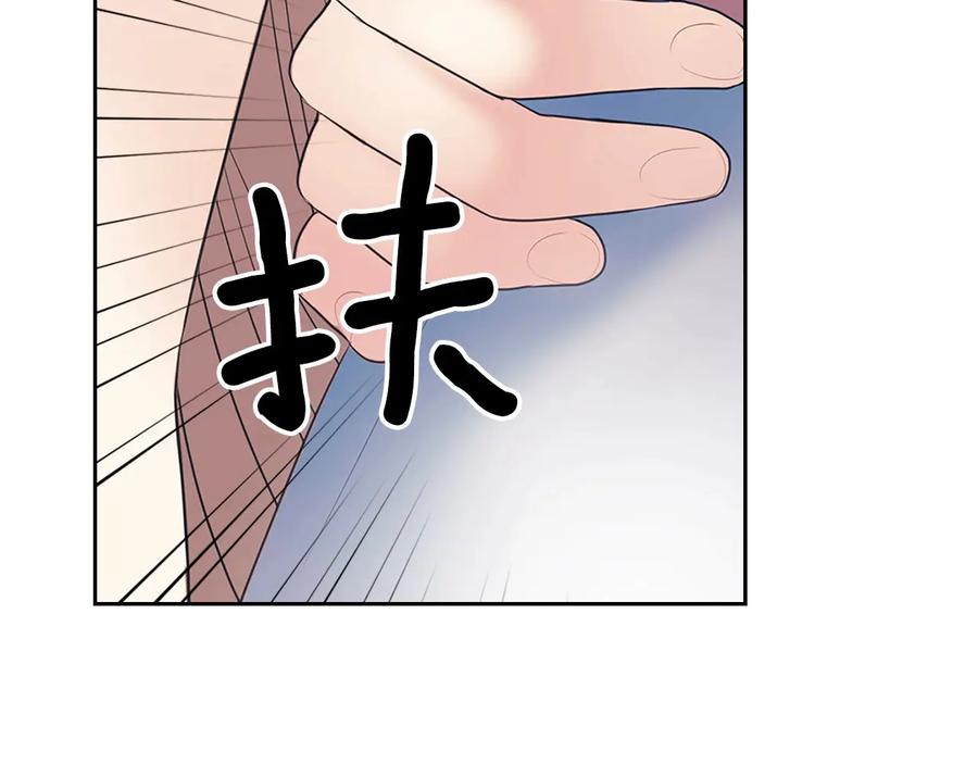 穿越成公爵家的女仆 第84话 你的表情出卖了你 第140页