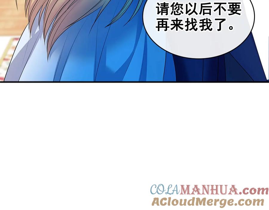 穿越成公爵家的女仆 第84话 你的表情出卖了你 第181页